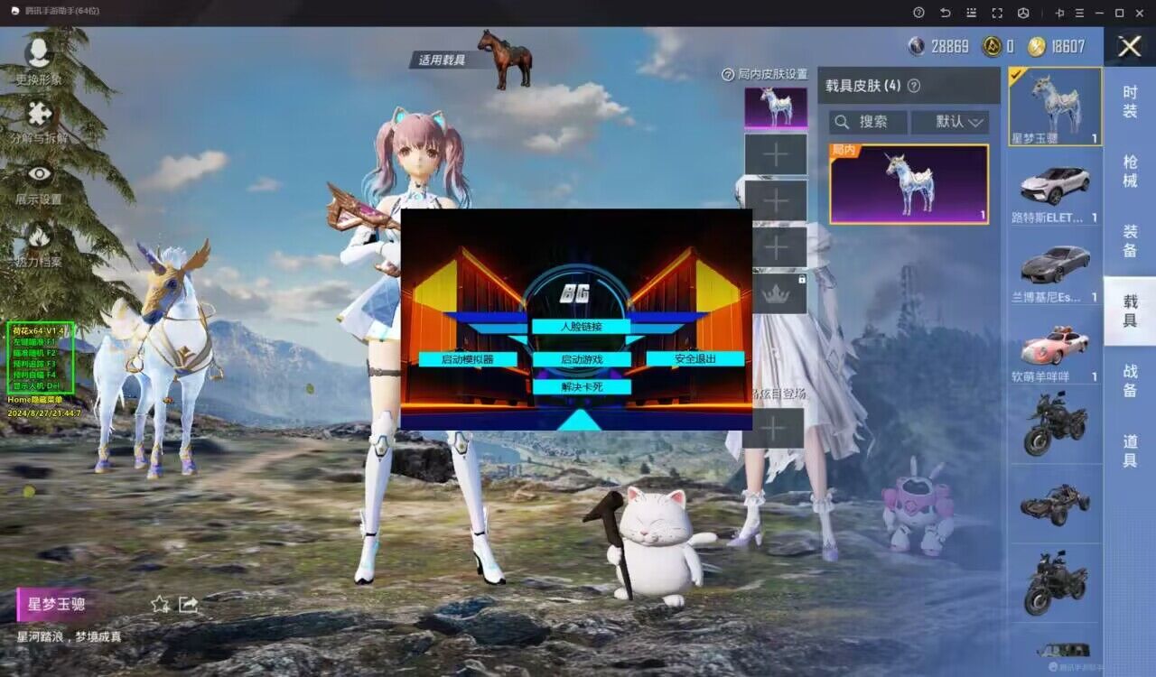 和平精英辅助【EAP+雷神】